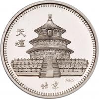 China (People's Republic). 20 Yuan, 1982 Choice Brilliant Proof