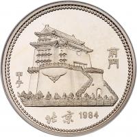 China (People's Republic). 10 Yuan, 1984 Choice Brilliant Proof