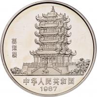 China (People's Republic). 10 Yuan, 1987 Choice Brilliant Proof