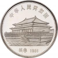 China (People's Republic). 10 Yuan, 1986 Choice Brilliant Proof