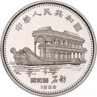 China (People's Republic). 10 Yuan, 1985 Choice Brilliant Proof