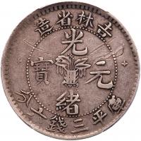 Chinese Provinces: Kirin. 50 Cents, ND (1898) PCGS VF - 2