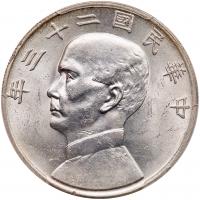China-Republic. Junk Dollar, Year 23 (1934)
