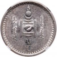 Mongolia. 50 Mongo, AH15 (1925)