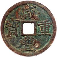 China: Qing Dynasty. Copper 10 Cash, ND (1853)