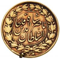 Iran. Toman, AH1299 (1881) PCGS About Unc - 2