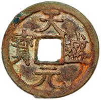 China: Tartar Dynasty. AE23 10 Cash VF