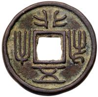 China: Northern Zhou Dynasty. AE27 Cash VF