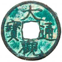 China: Northern Sung Dynasty. Ae23 Cash VF