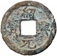 China: Southern Sung Dynasty. Ae30 Cash VF