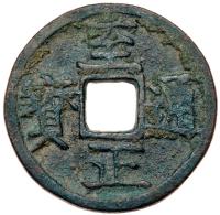 China: Yuan Dynasty. AE23 (1 Cash) VF