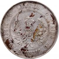 China-Republic. Dollar, ND (1927) PCGS About Unc - 2