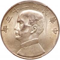 China-Republic. Junk Dollar, Year 23 (1934) PCGS AU58