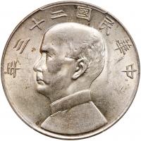 China-Republic. Junk Dollar, Year 23 (1934)