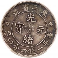 Chinese Provinces: Manchurian Provinces. 20 Cents, Year 33 (1907) PCGS VF35 - 2