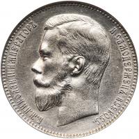 Russia. Rouble, 1898-<Ru-A><Ru-G>