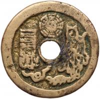 China: Qing Dynasty. Bronze Charm