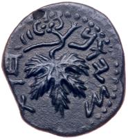 Judaea, The Jewish War. Ã Prutah (3.16 g), 66-70 CE - 2