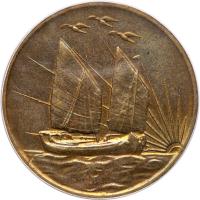China. Taiwan Mint Anniversary Brass Medal, Year 52 (1963) - 2