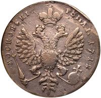 Rouble 1712. Narrow eagle - 2