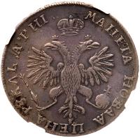 Rouble ҂AΨИI (1718) OK. Moscow, Kadashevsky mint. - 2