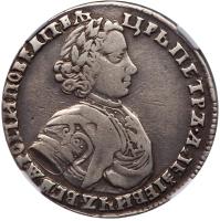 Poltina ҂AΨS (1706). Moscow, Kadashevsky mint.