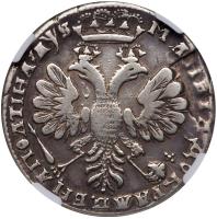 Poltina ҂AΨS (1706). Moscow, Kadashevsky mint. - 2