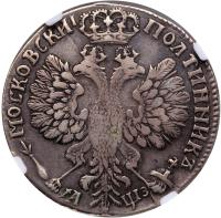 Poltina ҂AΨЗ (1707). Moscow, Kadashevsky mint. - 2