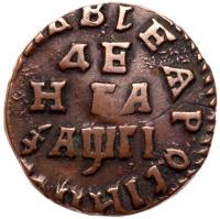 Denga ≠AΨГI (1713). 4.04 gm. Moscow, Kadashevsky mint. - 2