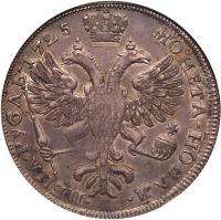 Rouble 1725 CПБ. Mmk at end of obverse legend, - 2