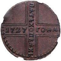 5 Kopecks 1727 KД. Moscow, Red mint. - 2