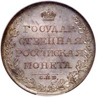 Rouble 1808 CПБ-MK. - 2