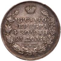 Rouble 1818 CПБ-ПC. - 2