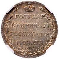 Polupoltinnik 1803 CПБ-AИ. - 2