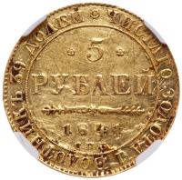 5 Roubles 1841 CПБ-AЧ. GOLD. - 2