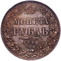 Rouble 1844 CПБ-KБ. - 2