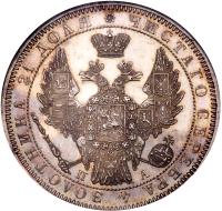 Rouble 1852 CПБ-ПA.