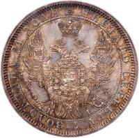 Rouble 1855 CПБ-HI.