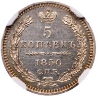 5 Kopecks 1850 CПБ-ПA. - 2