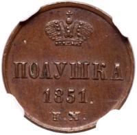 Polushka 1851 EM. - 2