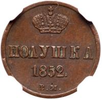 Polushka 1852 BM. Warsaw. - 2