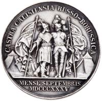 Russo-Prussian Maneuvers, 1835. Medal. Silver. - 2