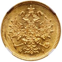 3 Roubles 1875 CПБ-HI. GOLD.