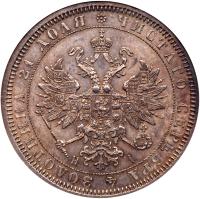 Rouble 1866 CПБ-HI.