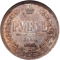 Rouble 1866 CПБ-HI. - 2