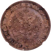 Rouble 1872 CПБ-HI.