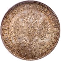 Rouble 1875 CПБ-HI.