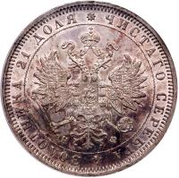 Rouble 1880 CПБ-HΦ.