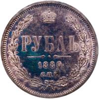 Rouble 1880 CПБ-HΦ. - 2