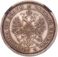 Poltina 1860 CПБ-ΦБ.